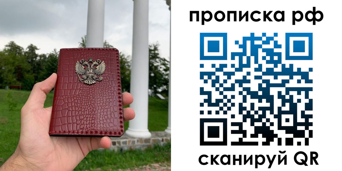 временная регистрация купить в Алдане