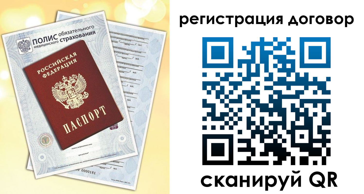 прописка ребенка в Алдане