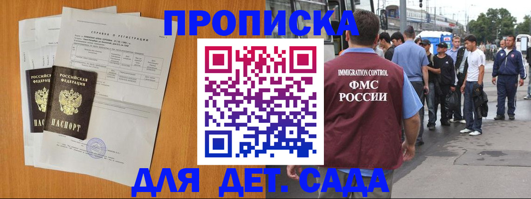 временная регистрация надежно в Алдане