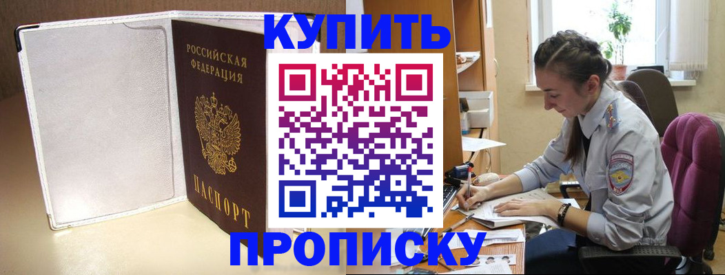 миграционный учет в Алдане