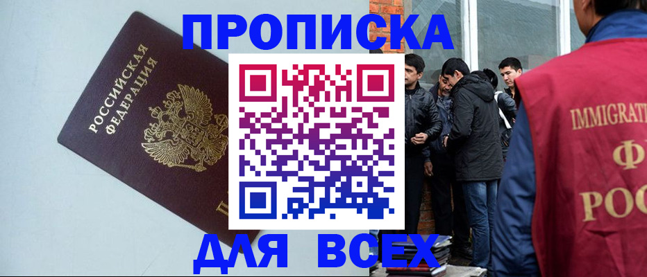 временная регистрация надежно в Алдане