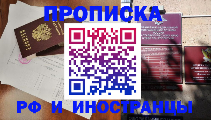 регистрация для дет. сада в Алдане